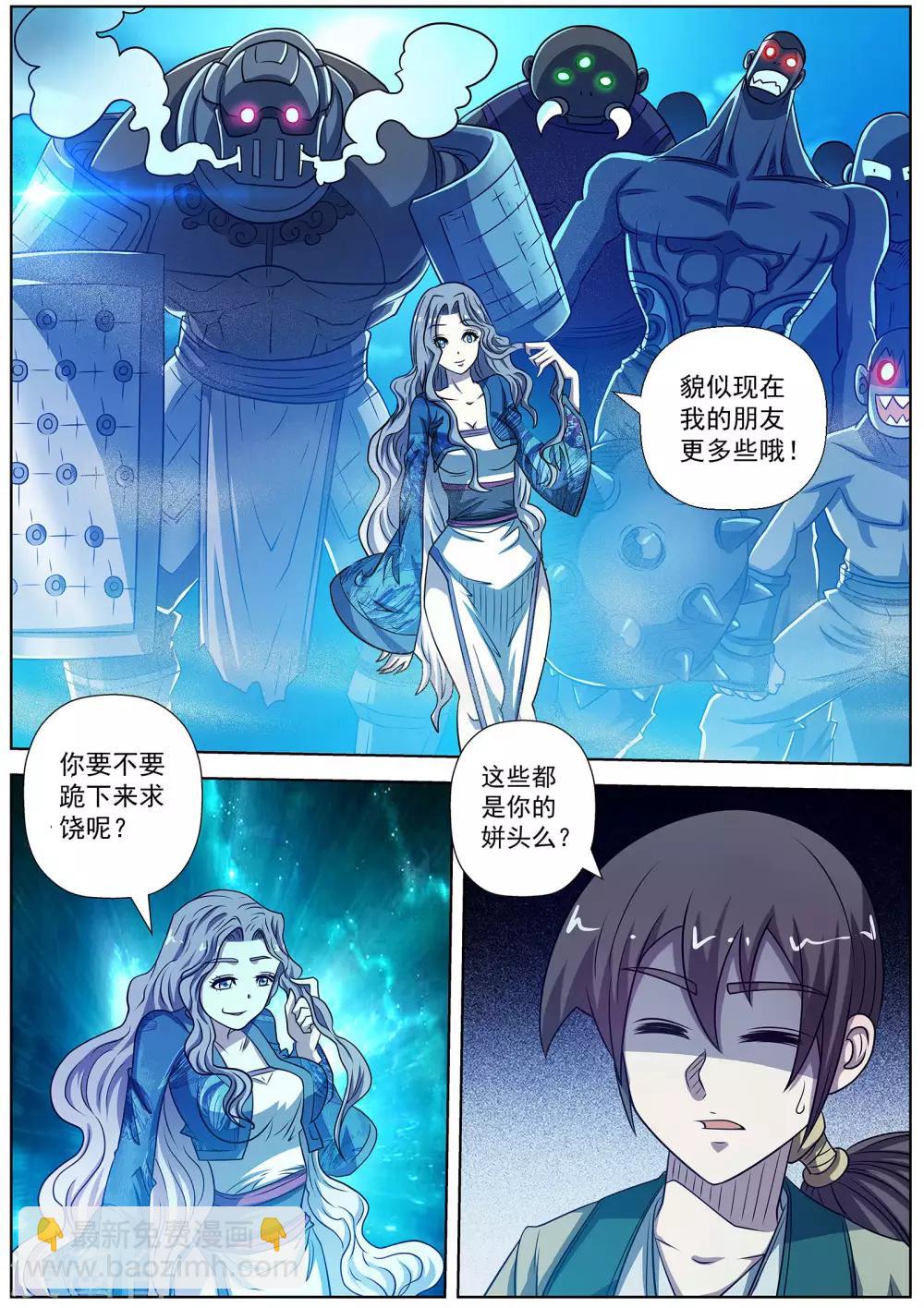 第168话-第169话