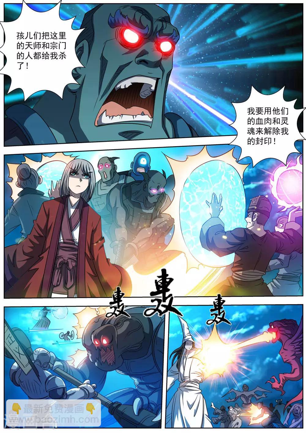 第168话-第169话