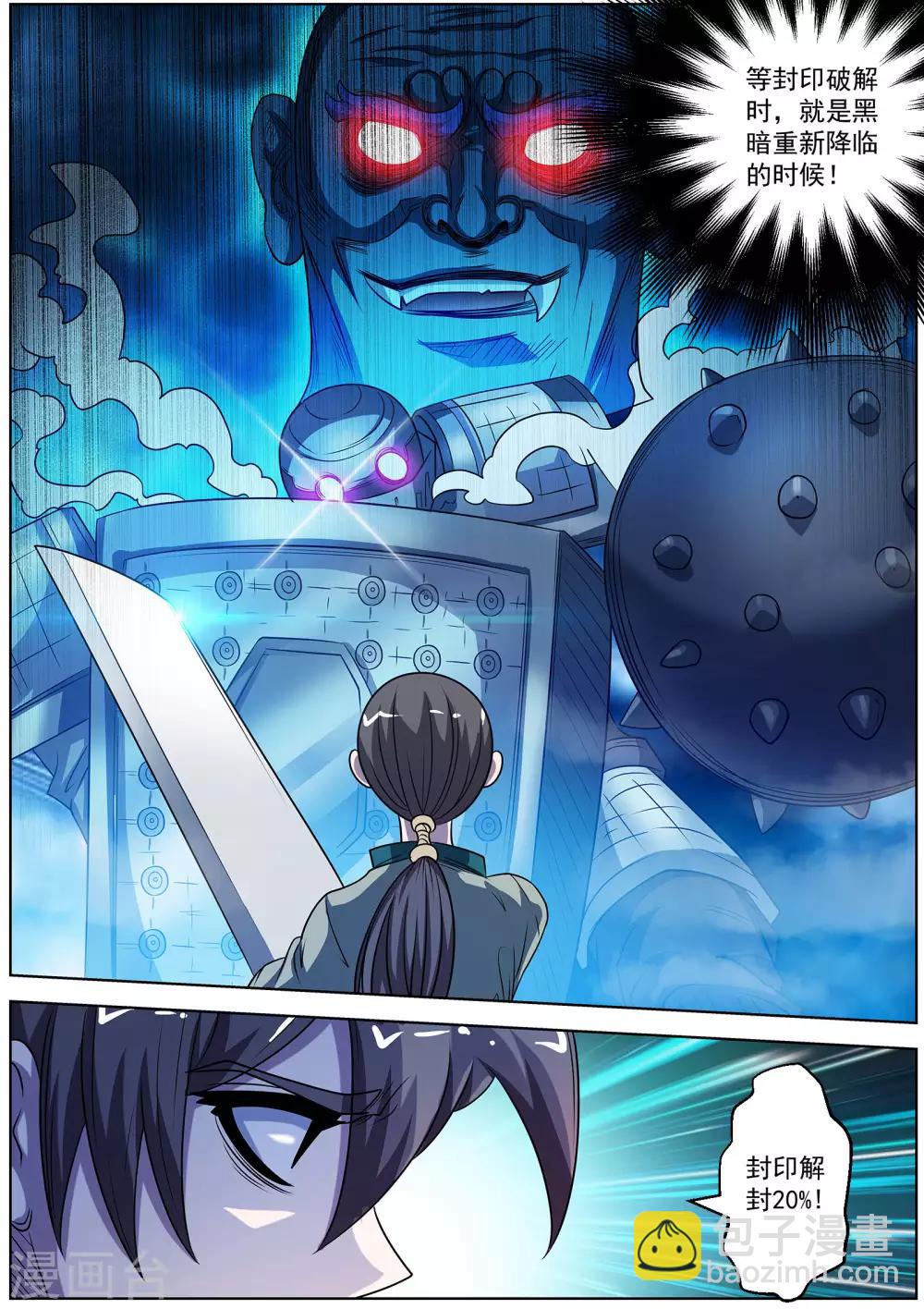 第168话-第169话