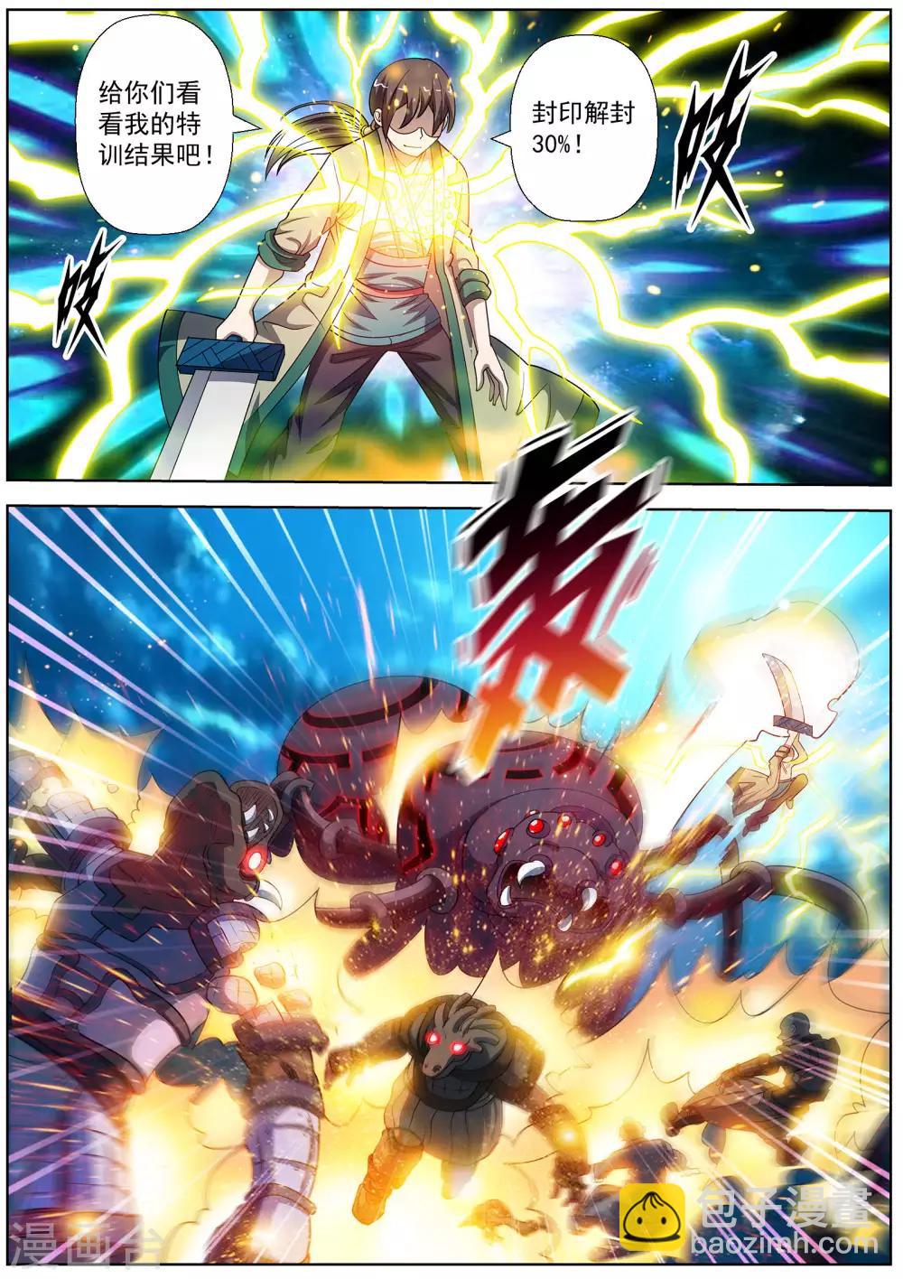 第168话-第169话