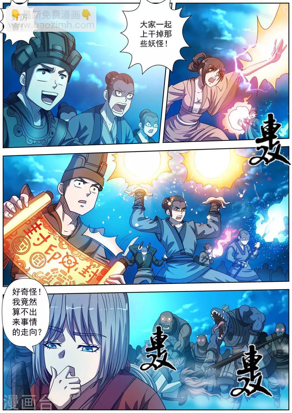 第168话-第169话