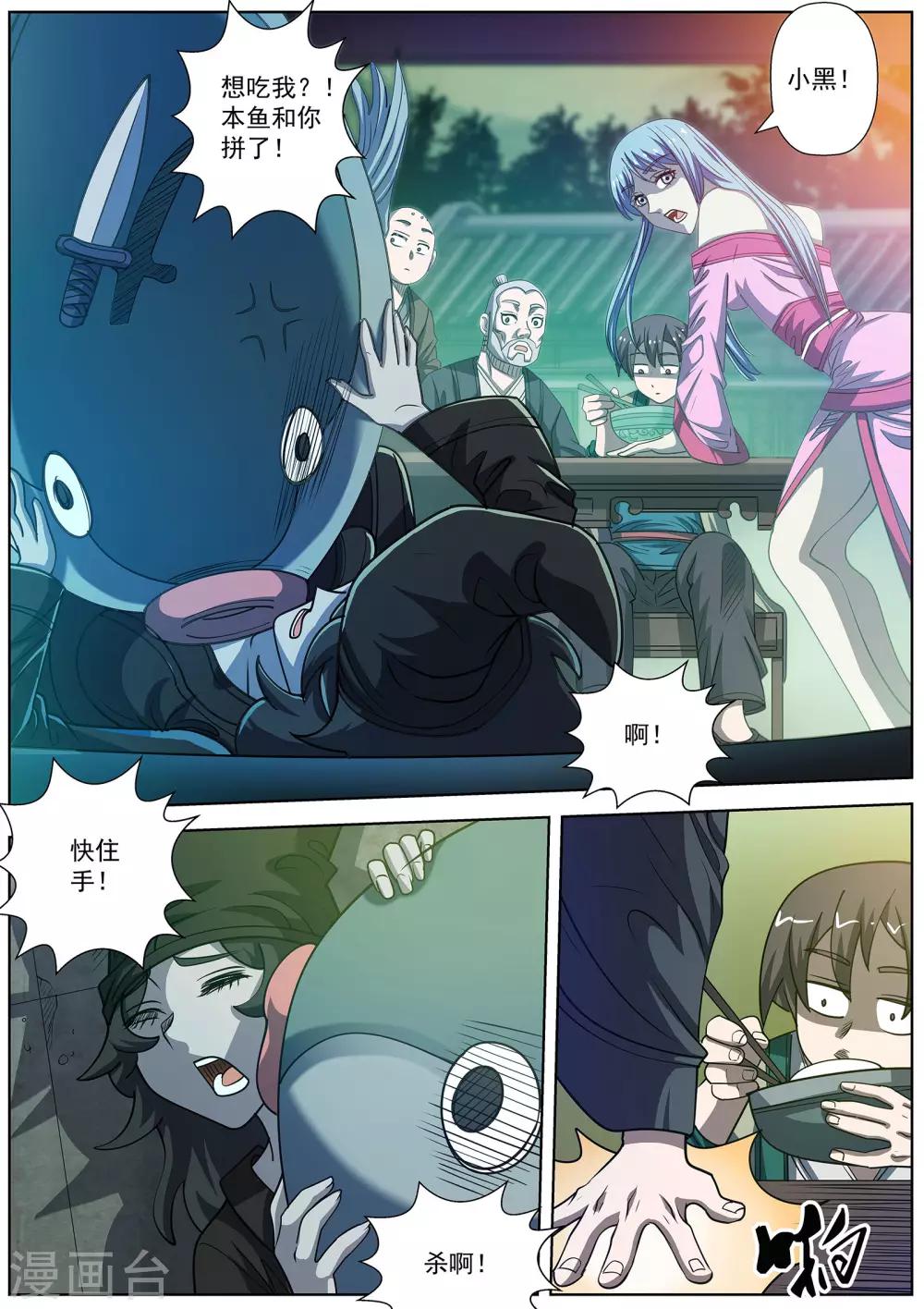 第170话-第171话
