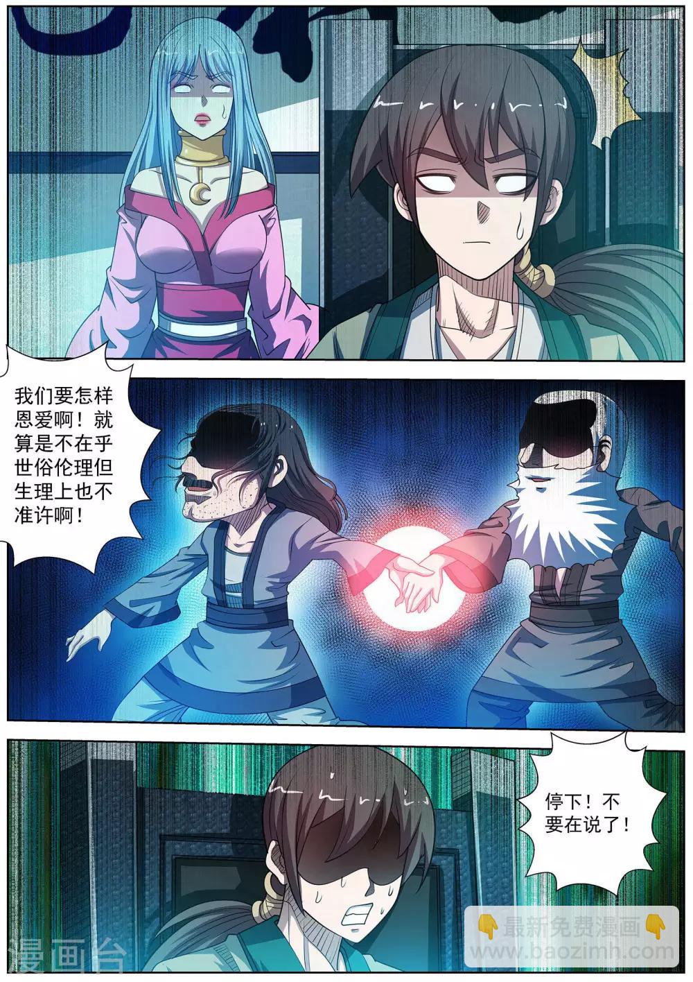 第170话-第171话