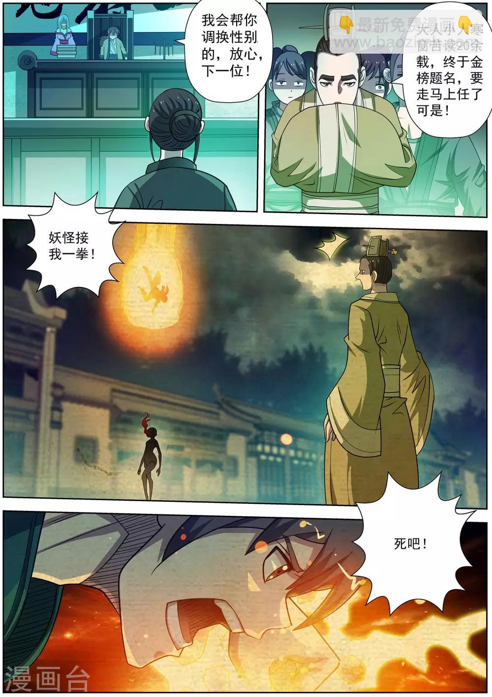 第170话-第171话