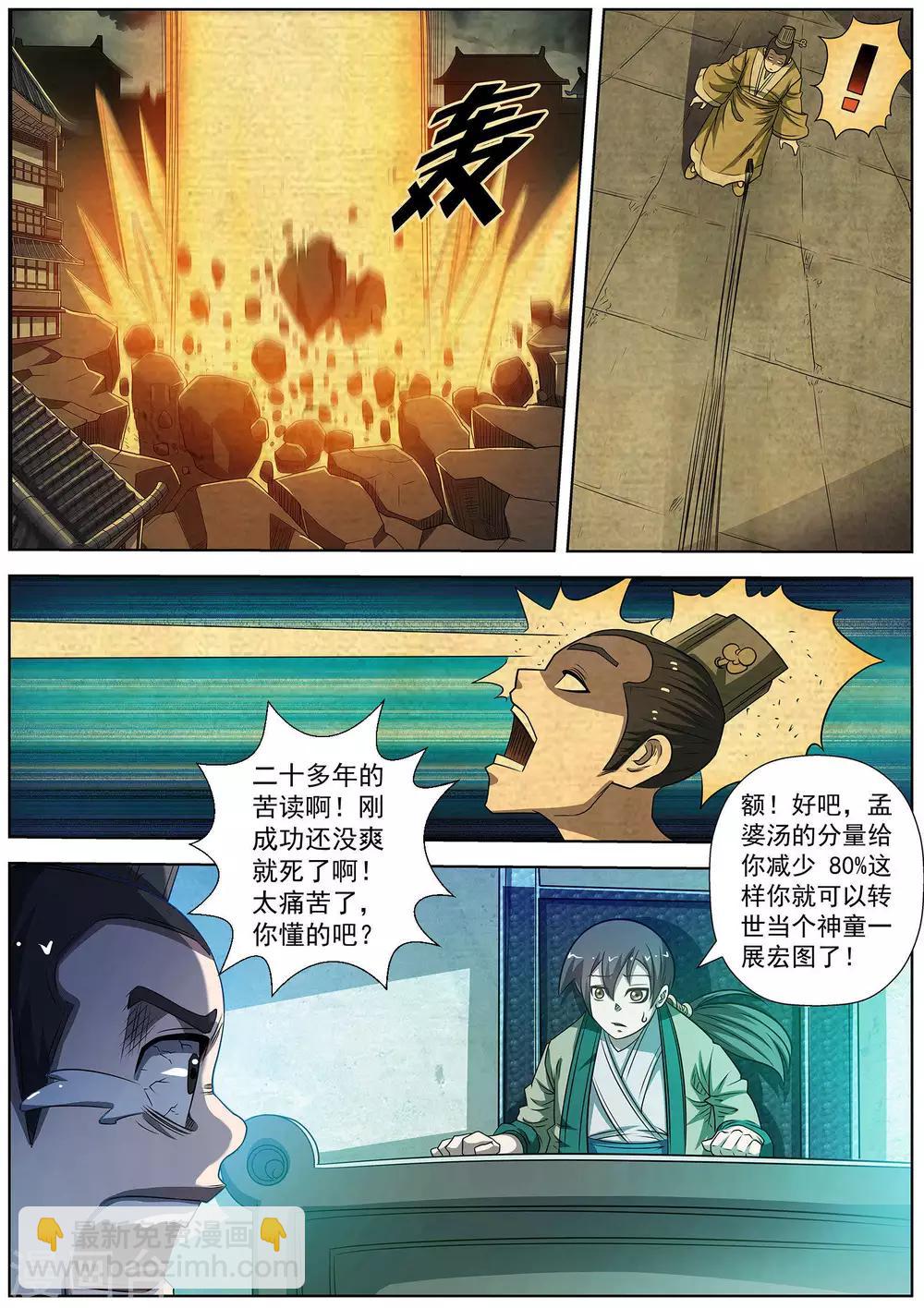 第170话-第171话