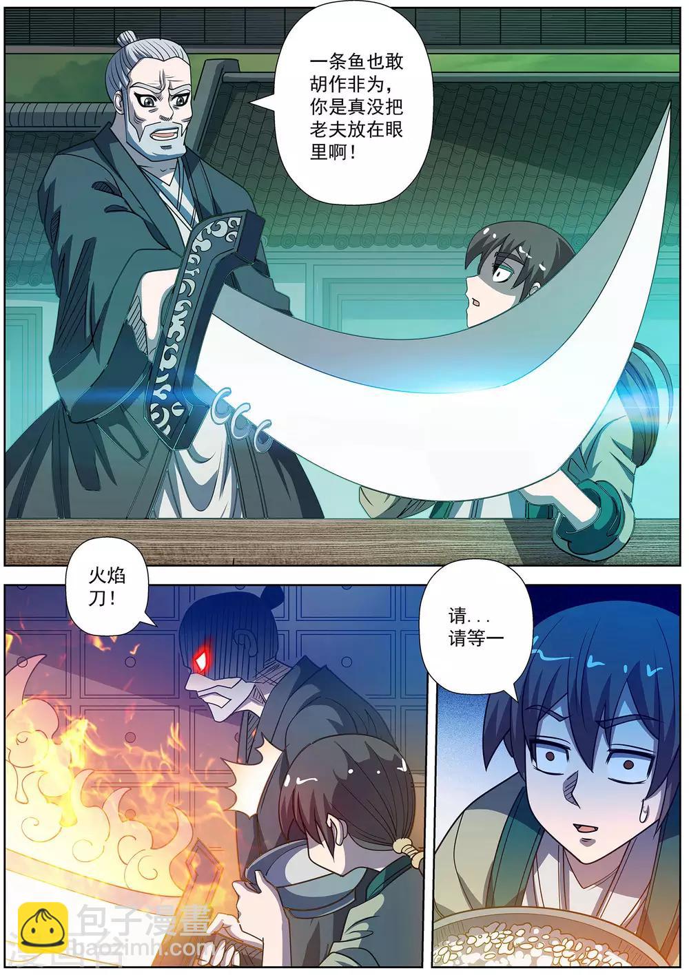 第170话-第171话