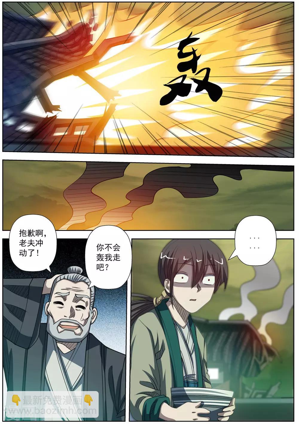 第170话-第171话