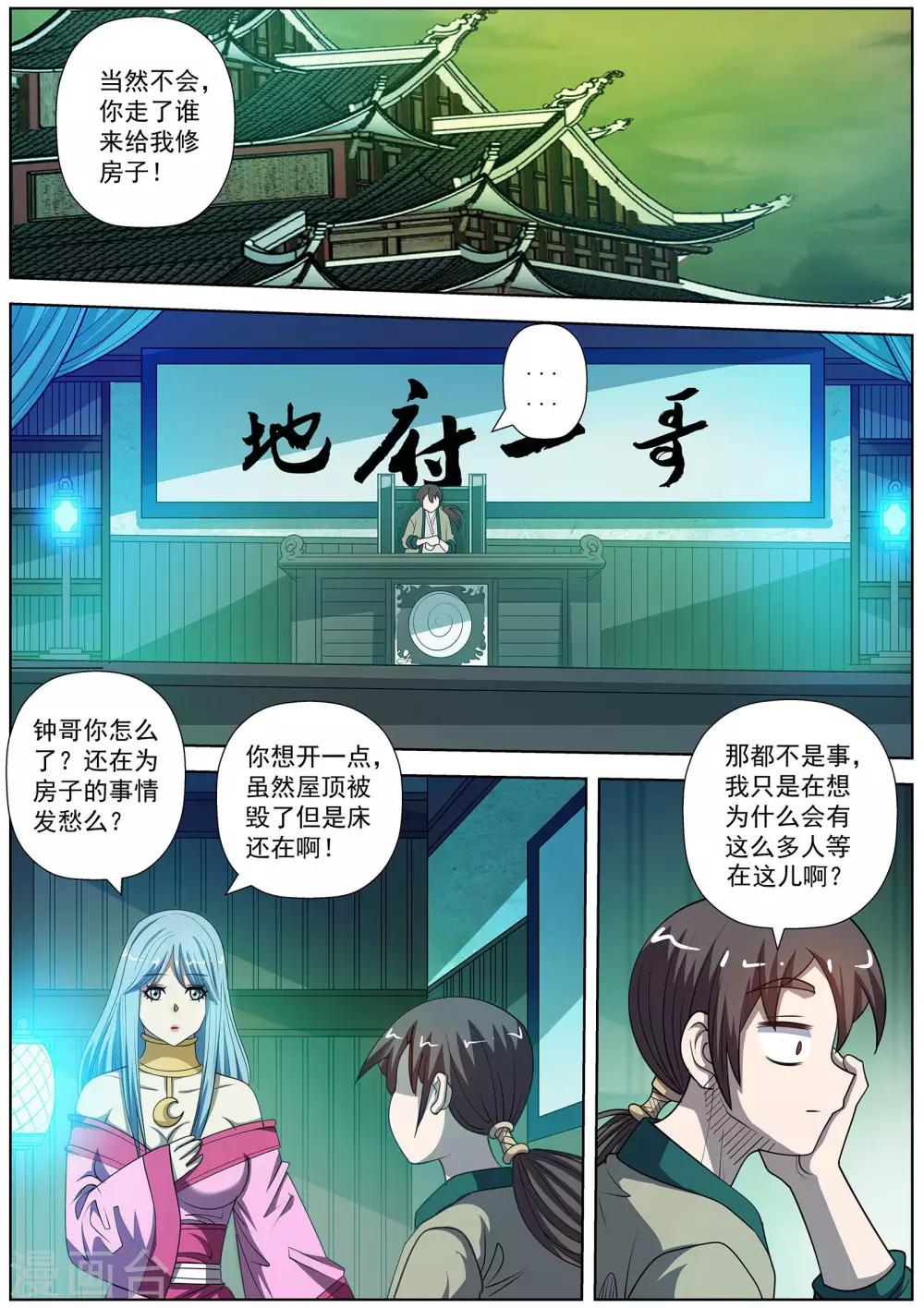 第170话-第171话