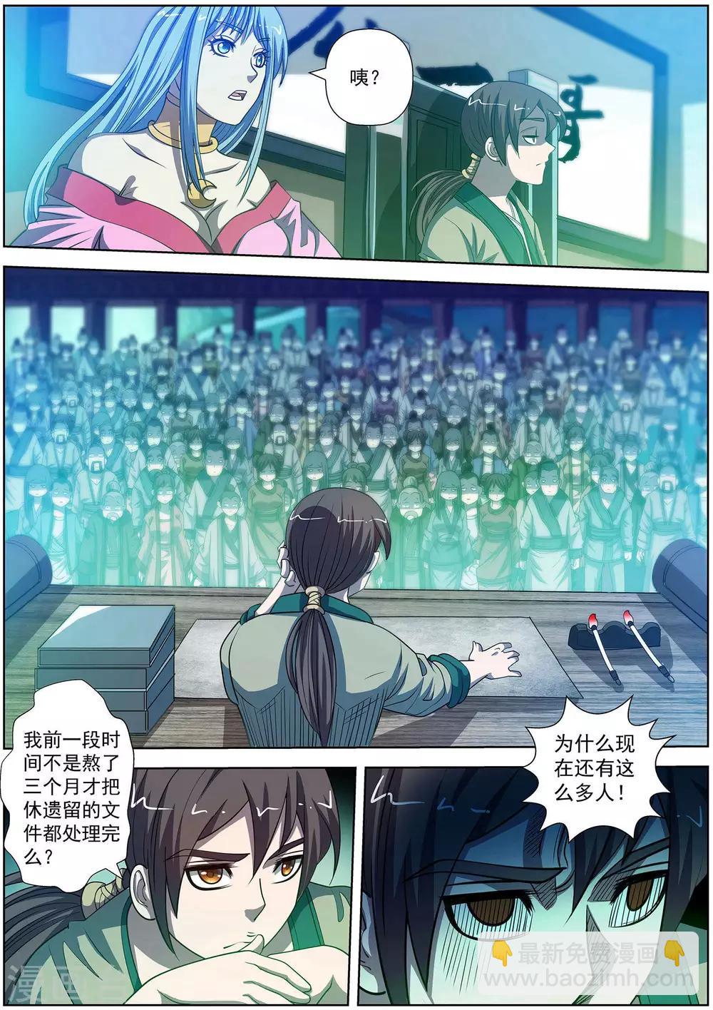 第170话-第171话