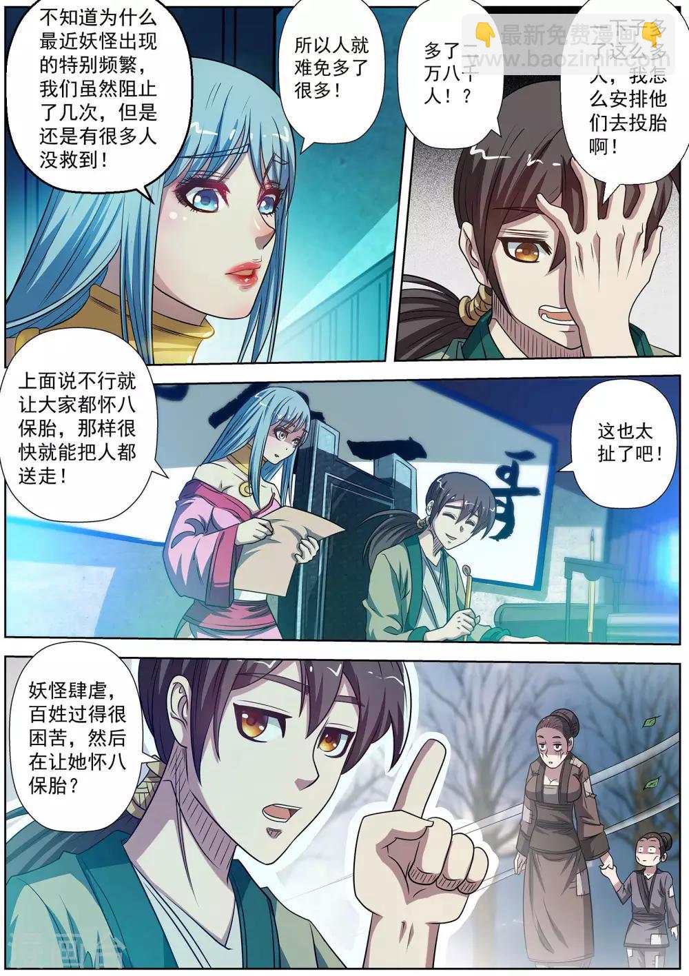 第170话-第171话