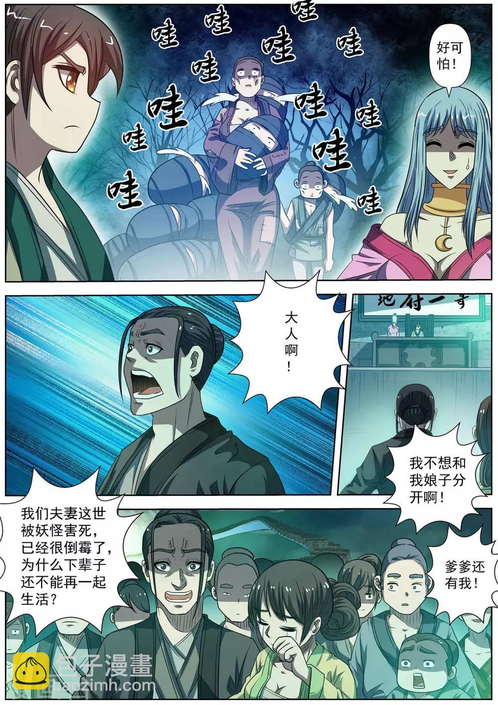 第170话-第171话