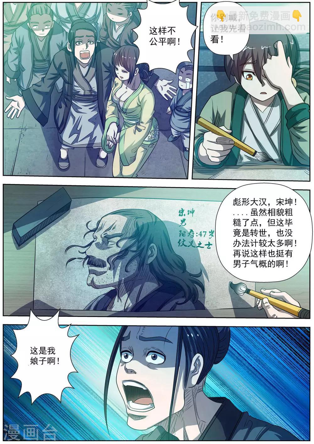 第170话-第171话