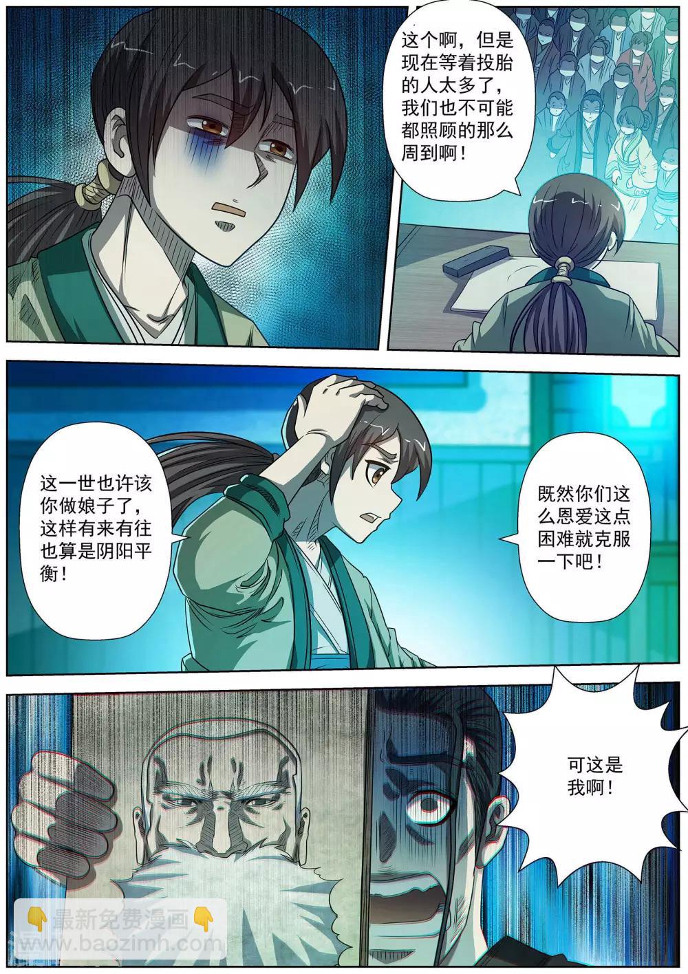 第170话-第171话