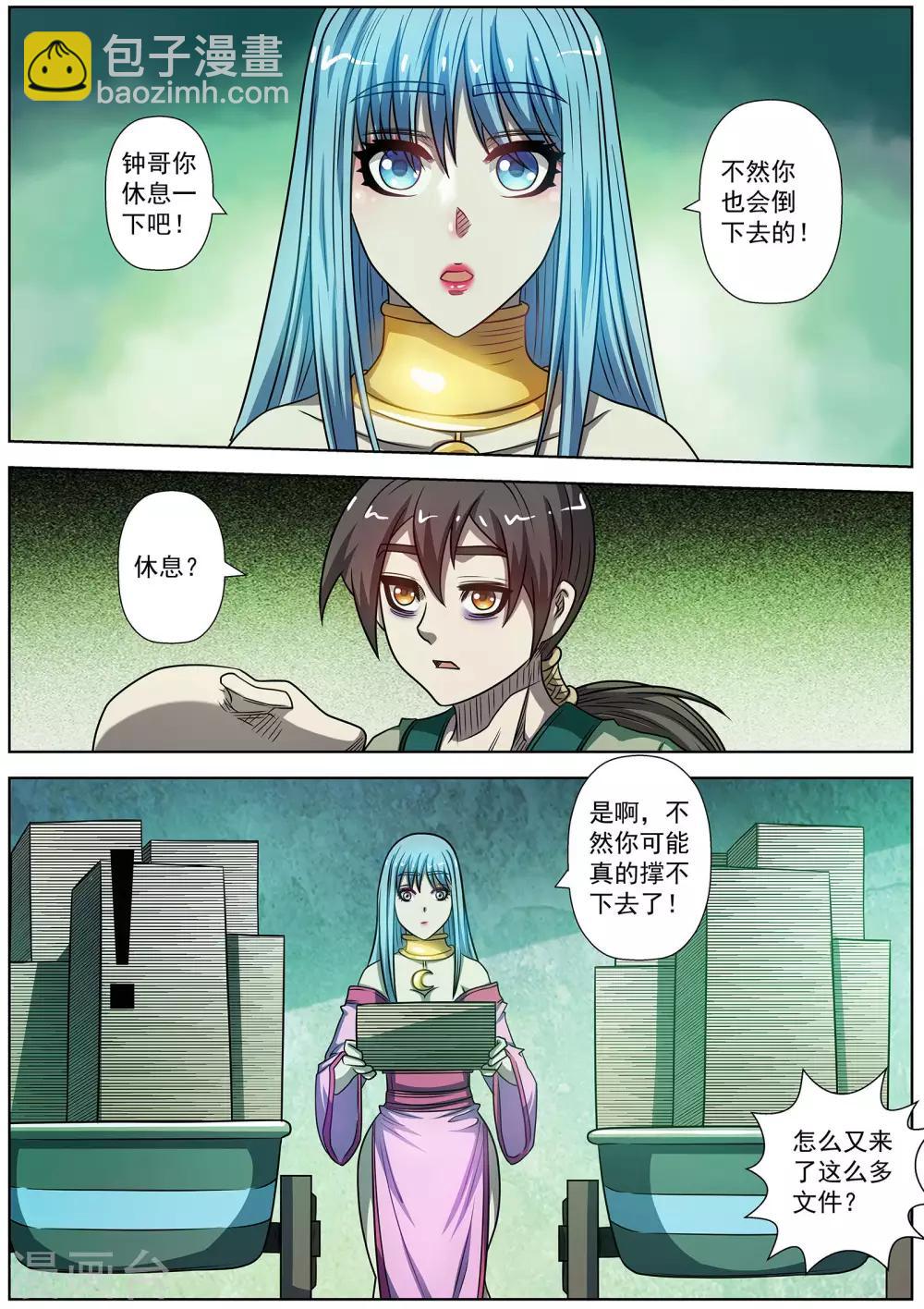 第172话-第173话