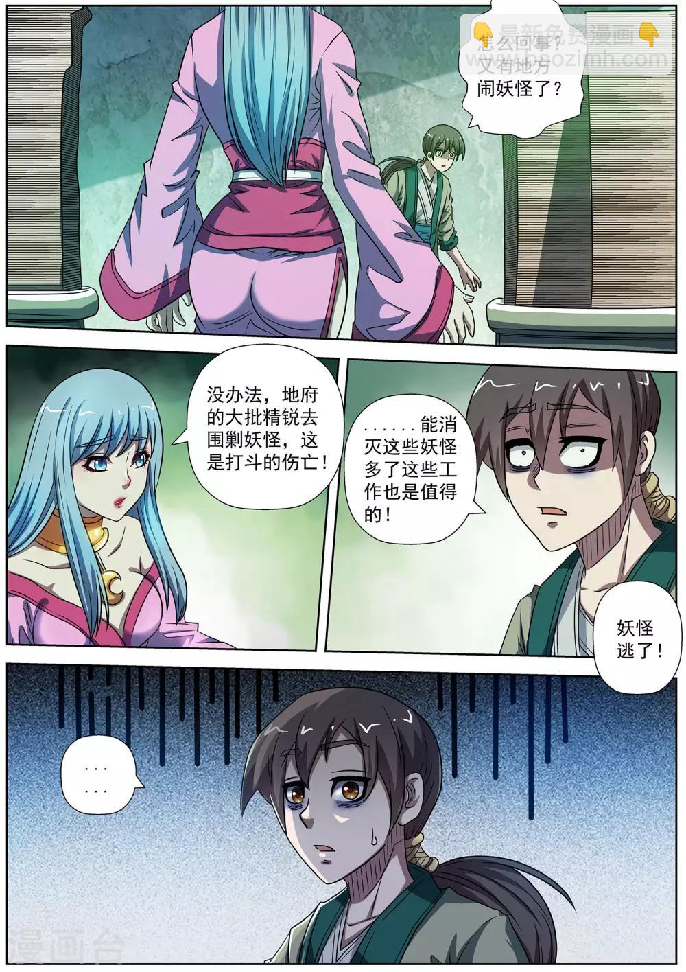 第172话-第173话