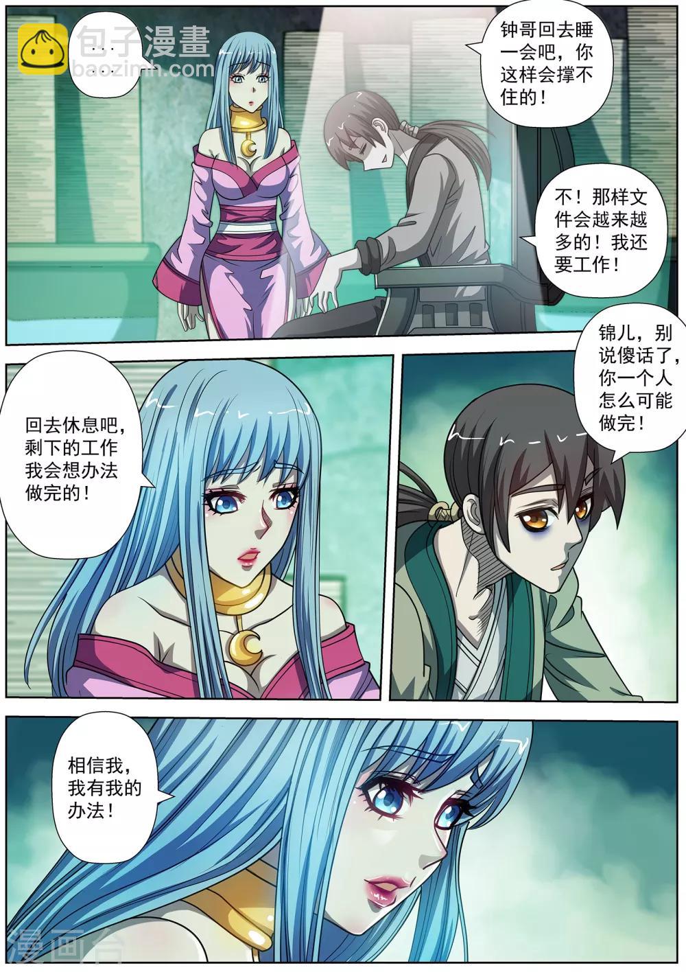 第172话-第173话