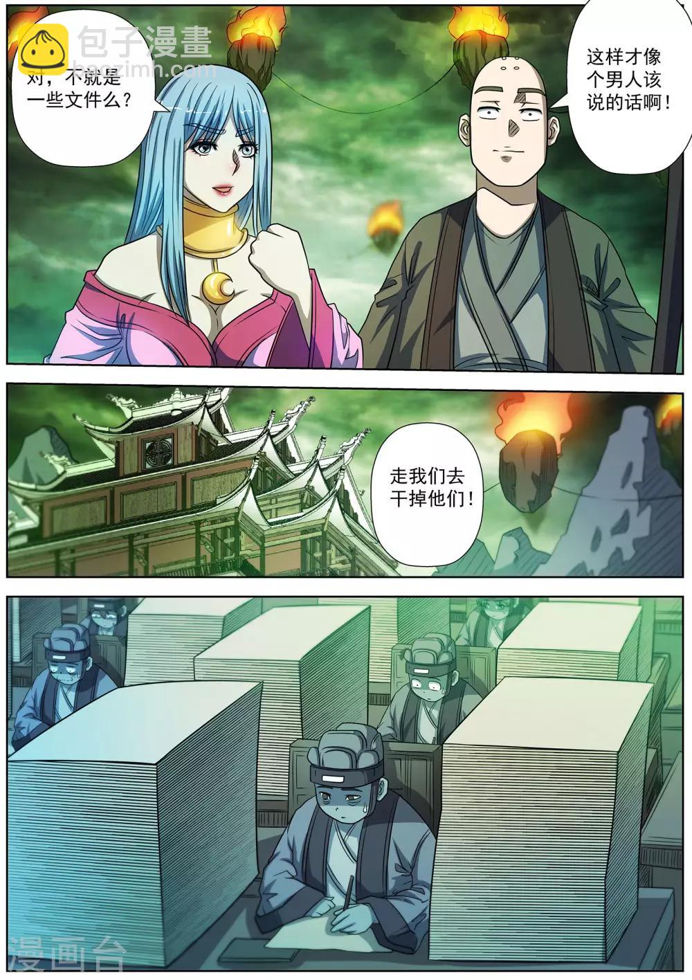 第172话-第173话