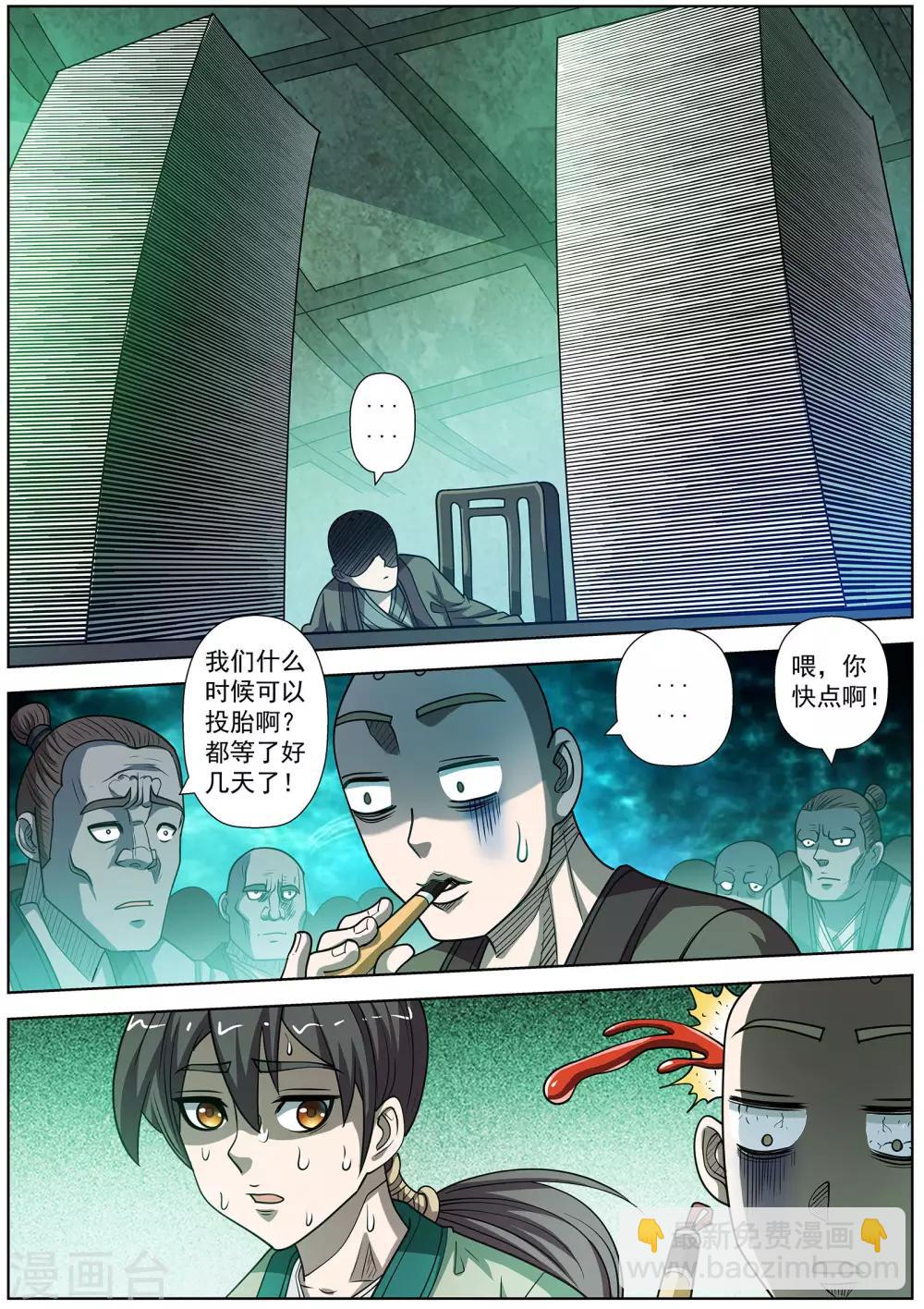 第172话-第173话