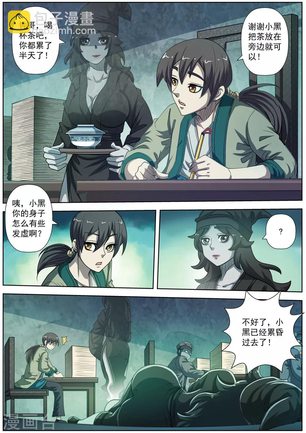 第172话-第173话