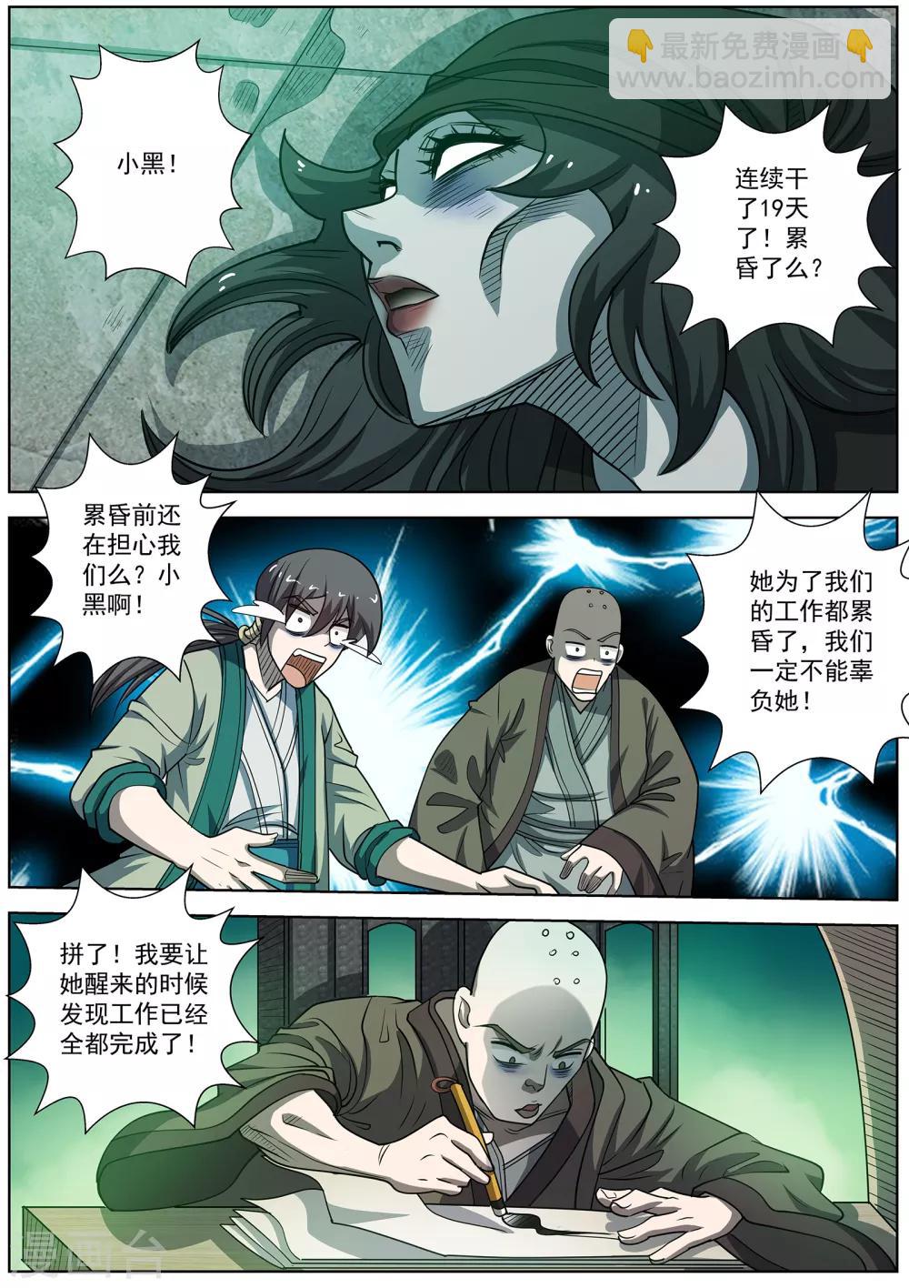 第172话-第173话