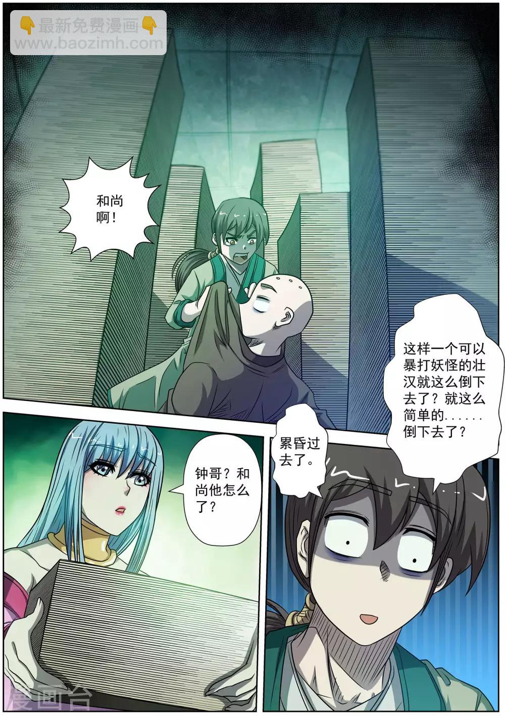 第172话-第173话