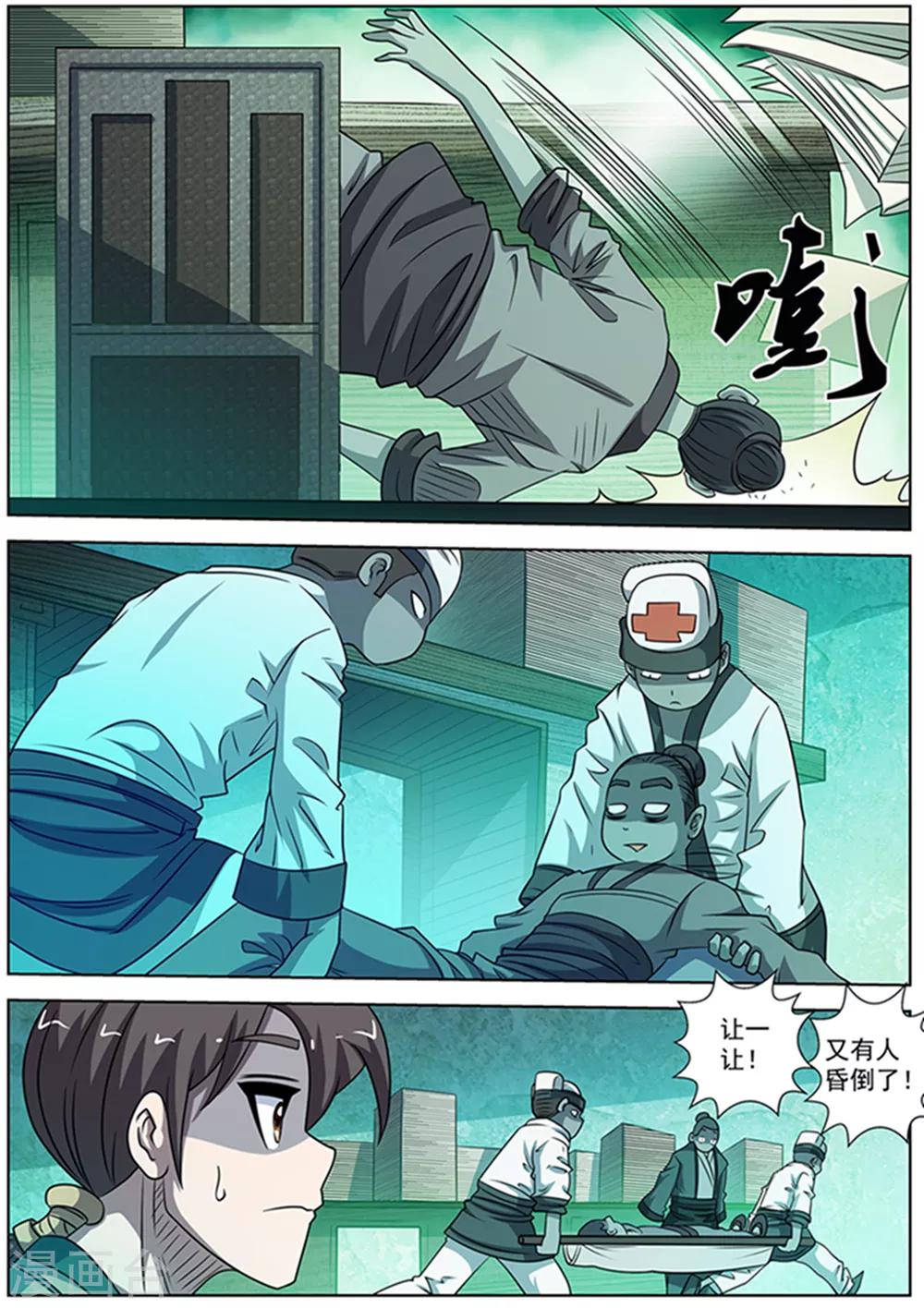 第174话-第175话