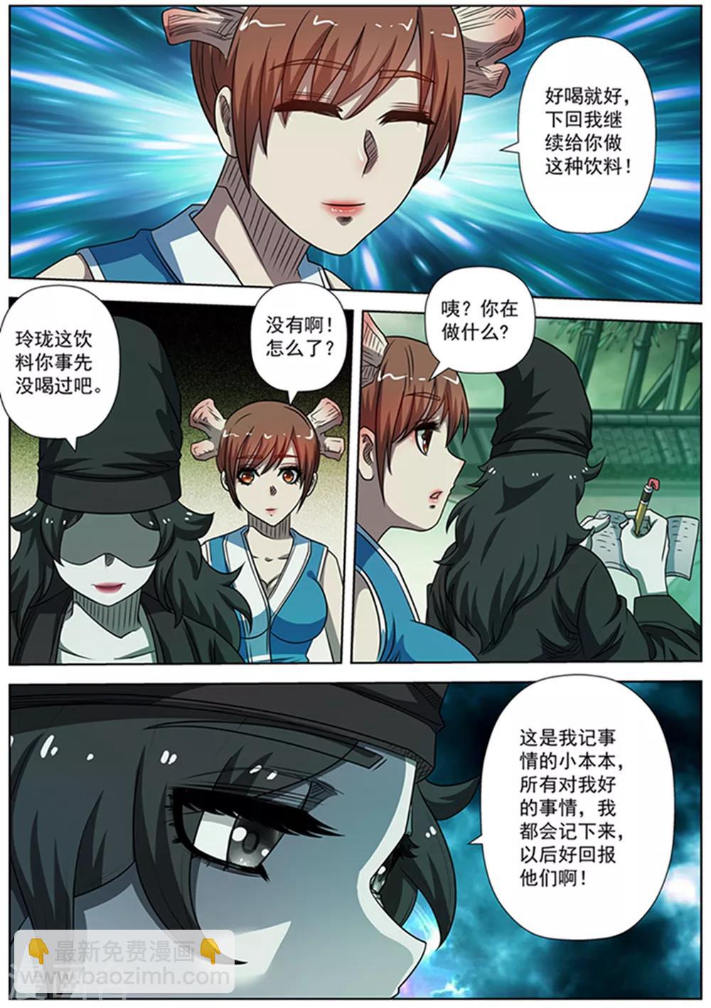 第174话-第175话