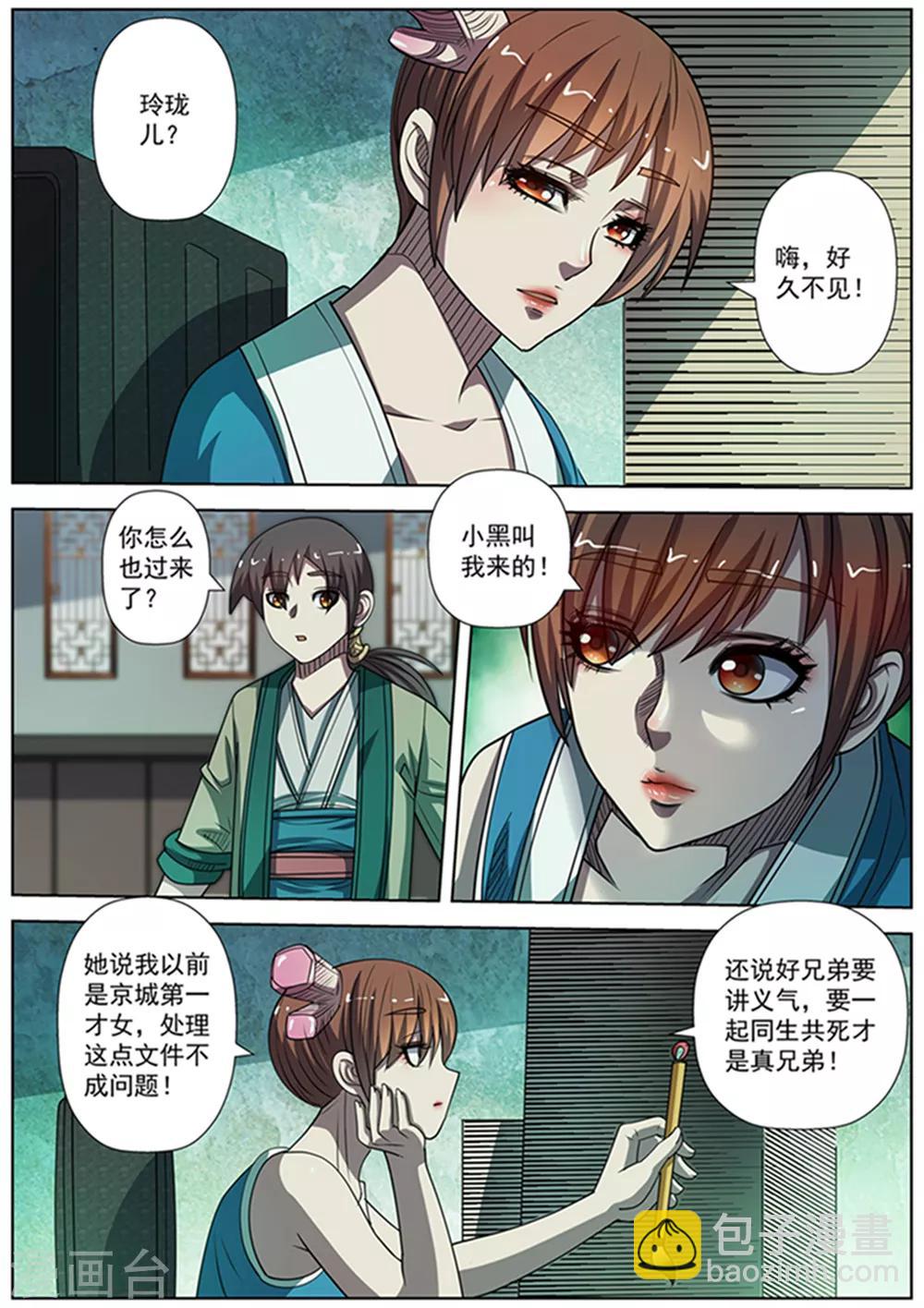 第174话-第175话