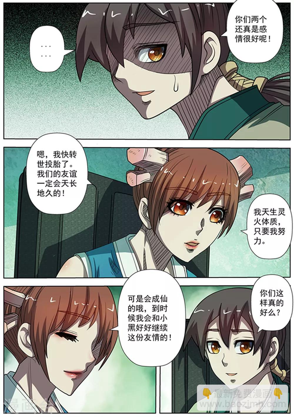 第174话-第175话