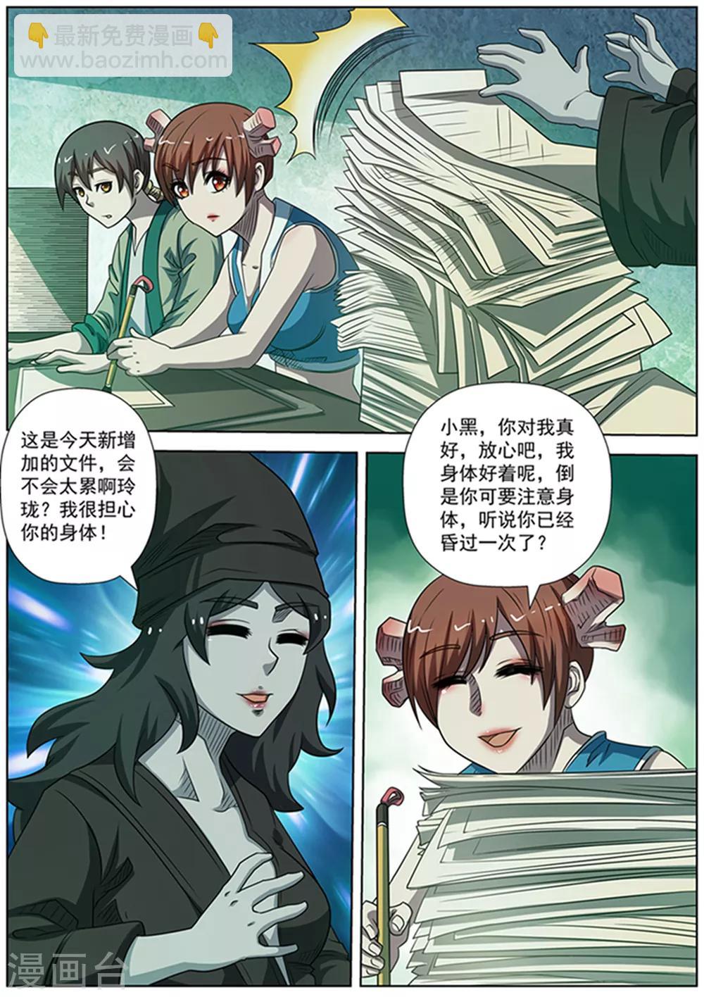 第174话-第175话