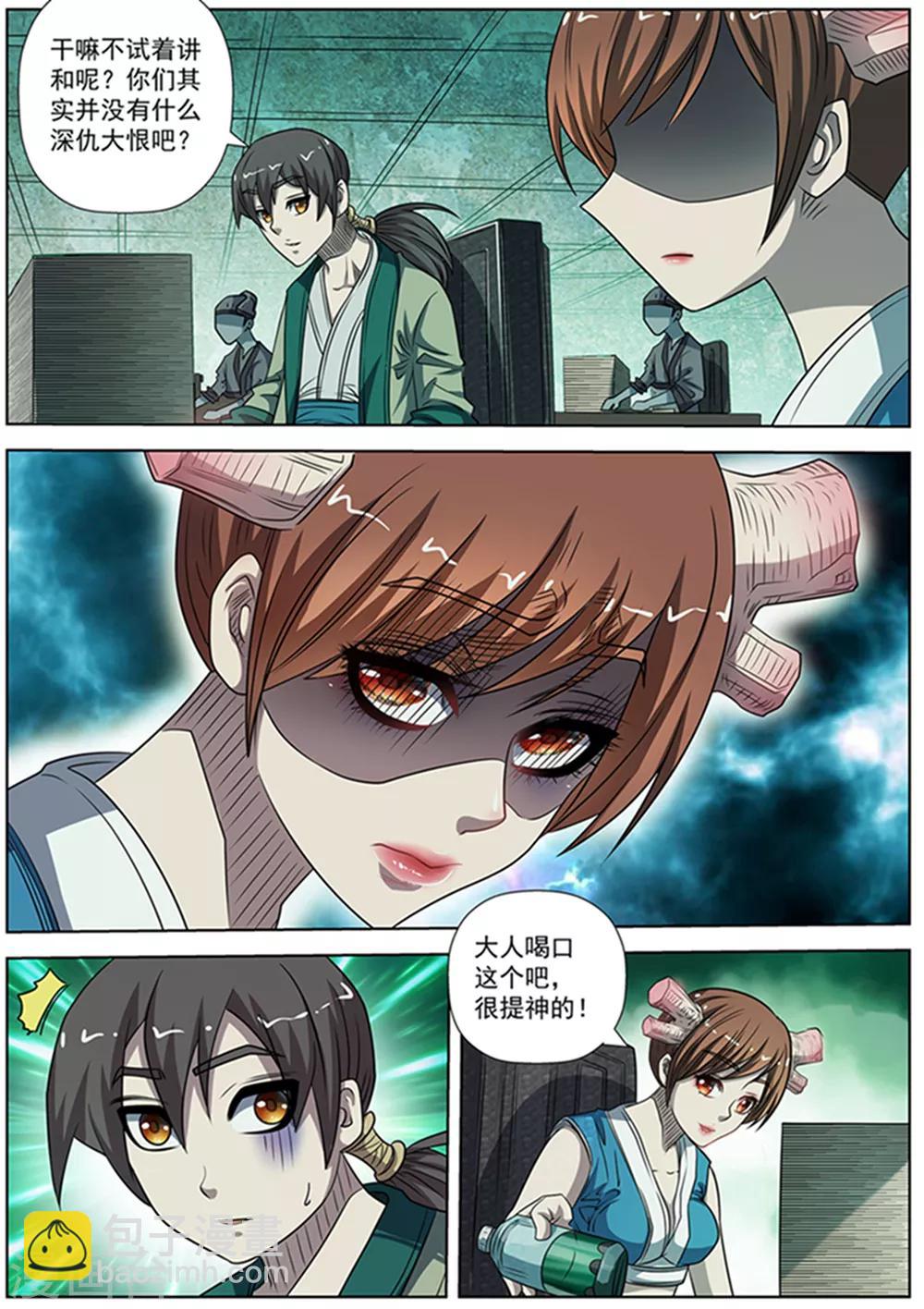 第174话-第175话