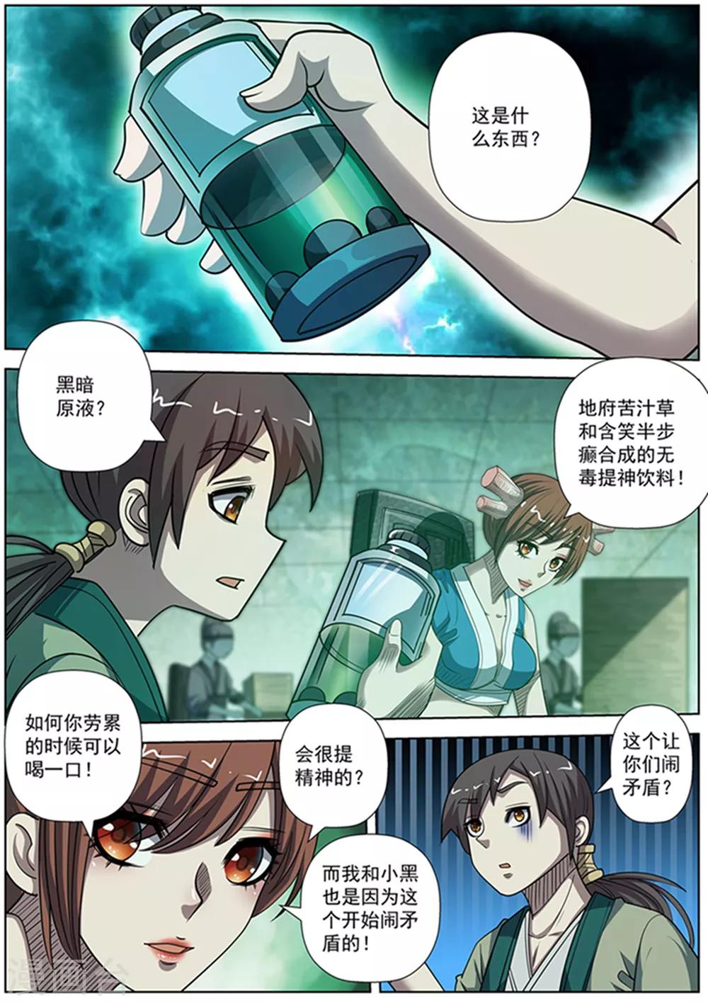 第174话-第175话