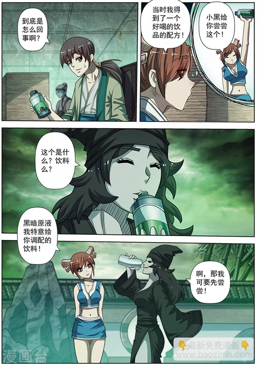 第174话-第175话