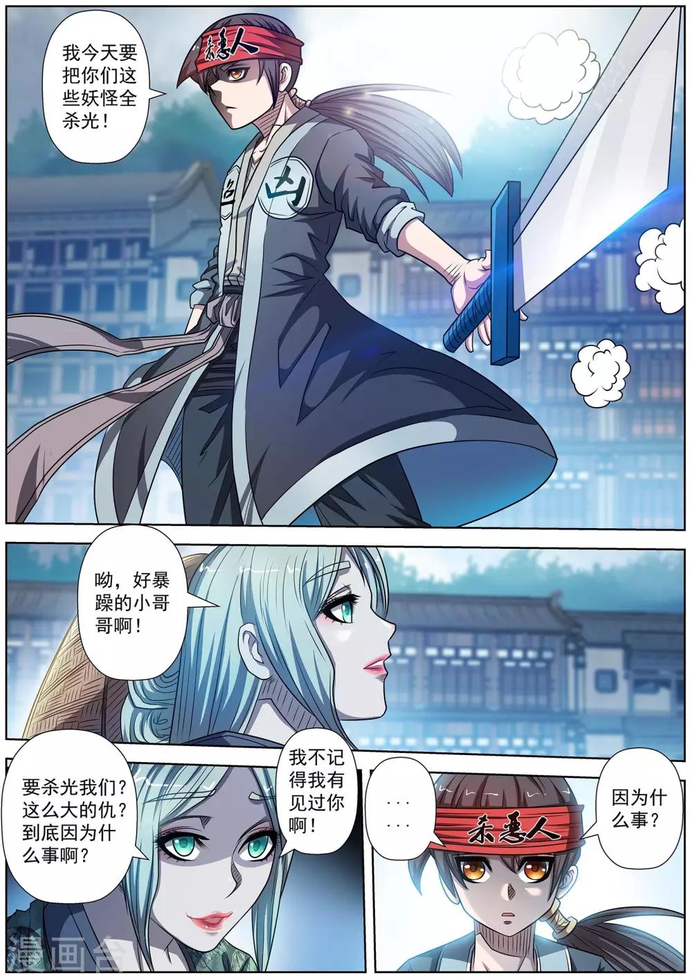 第176话-第177话
