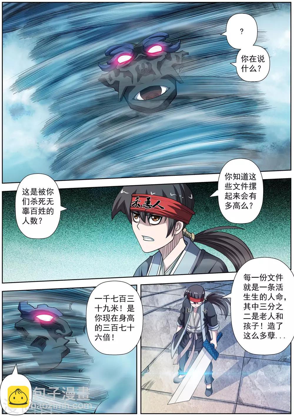 第176话-第177话
