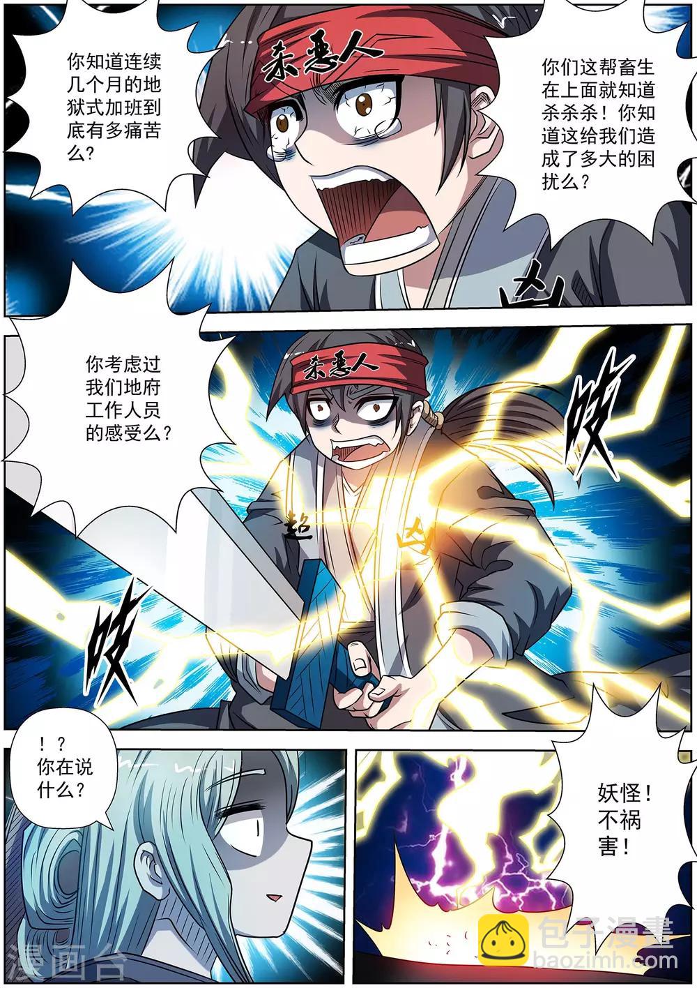 第176话-第177话