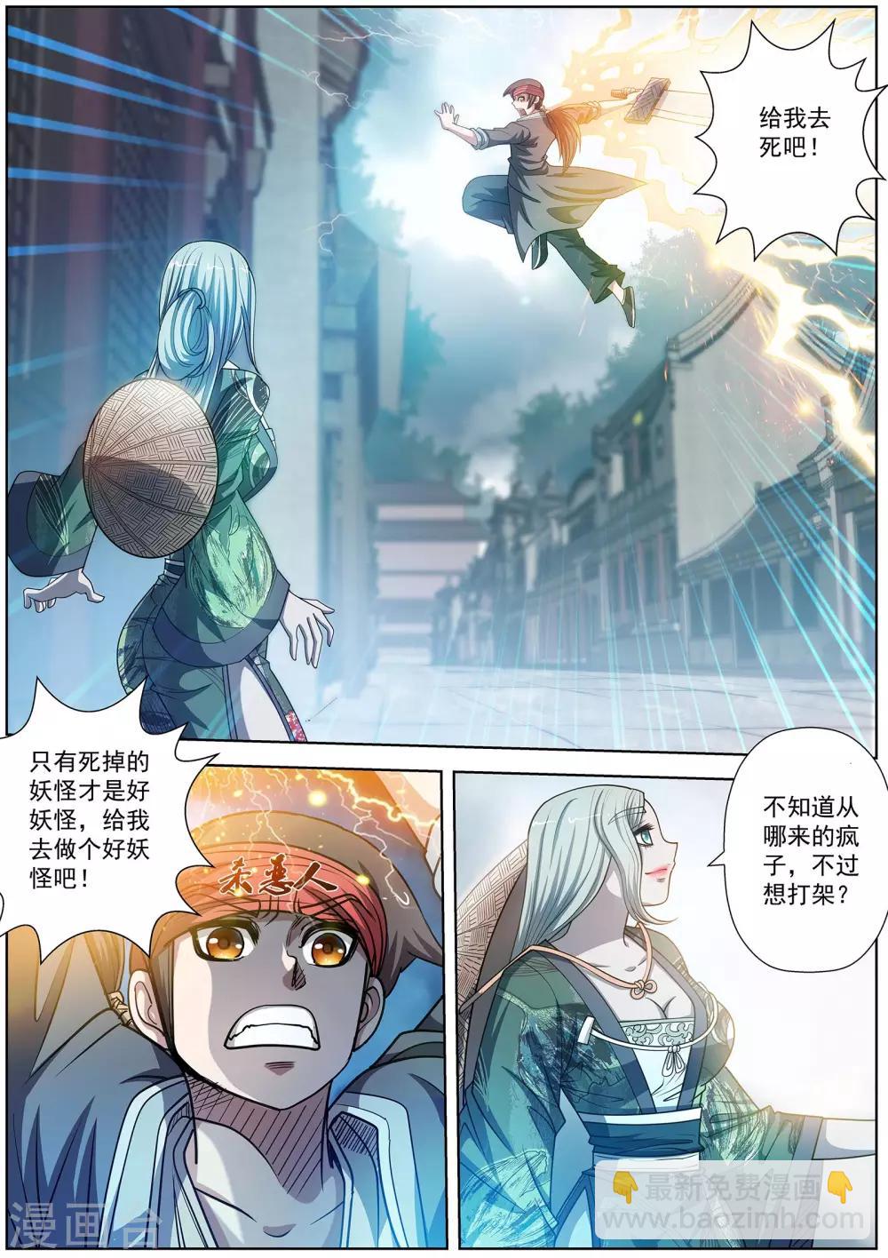 第176话-第177话