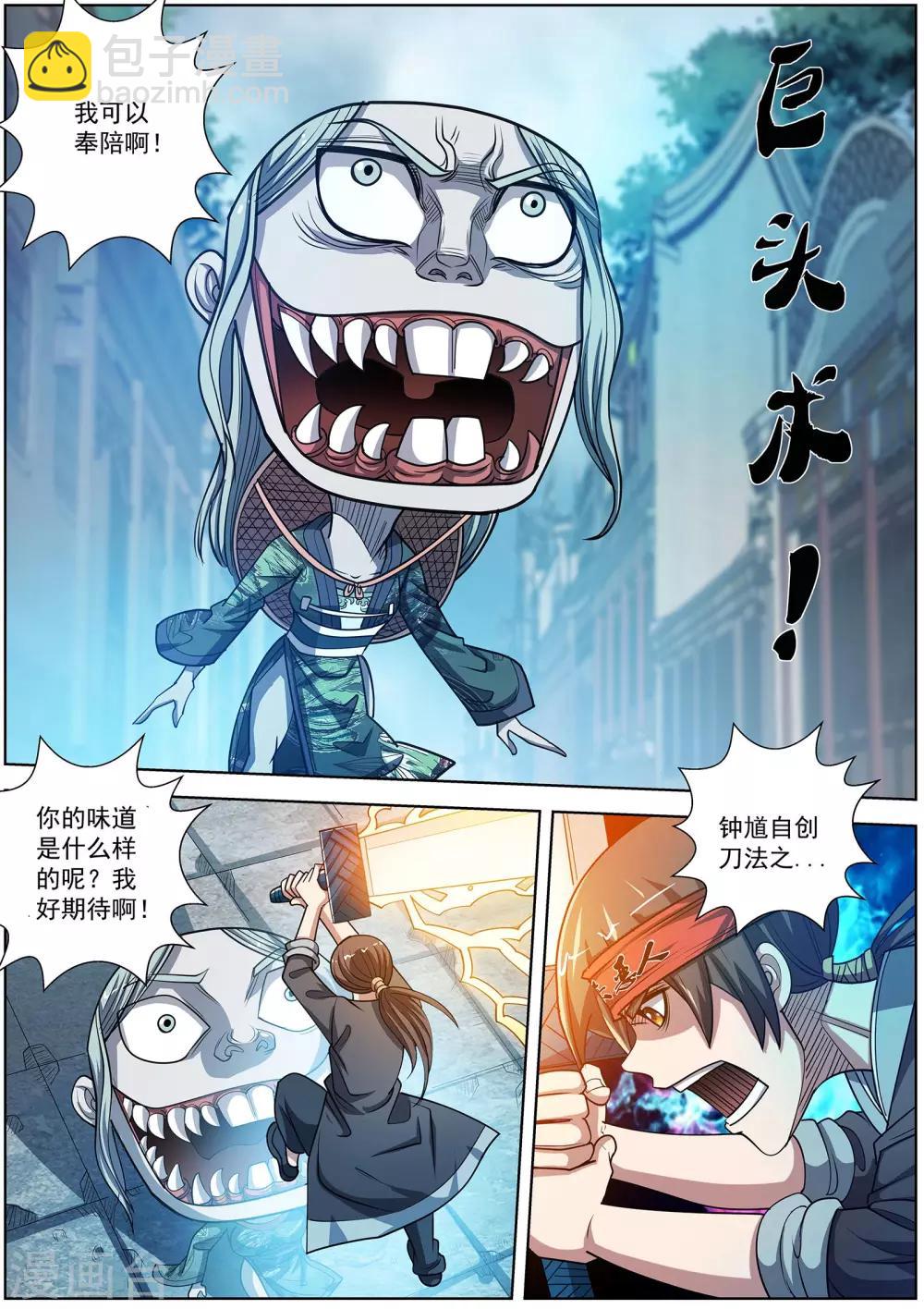 第176话-第177话