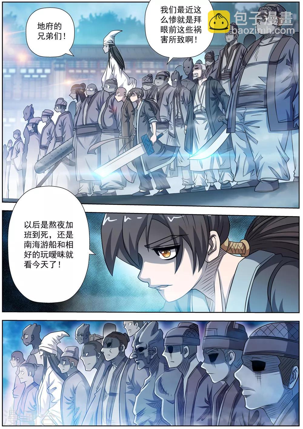 第178话-第179话