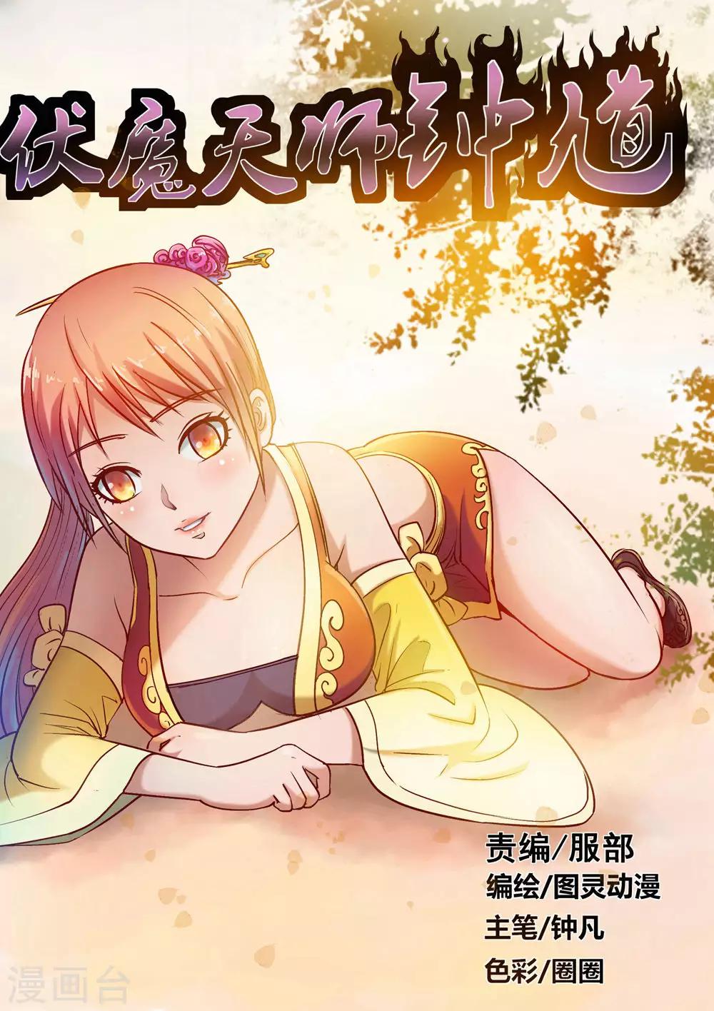 第19话-第19话