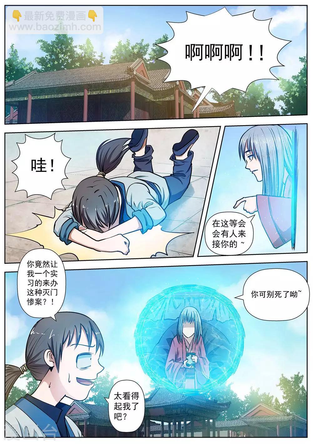 第19话-第19话
