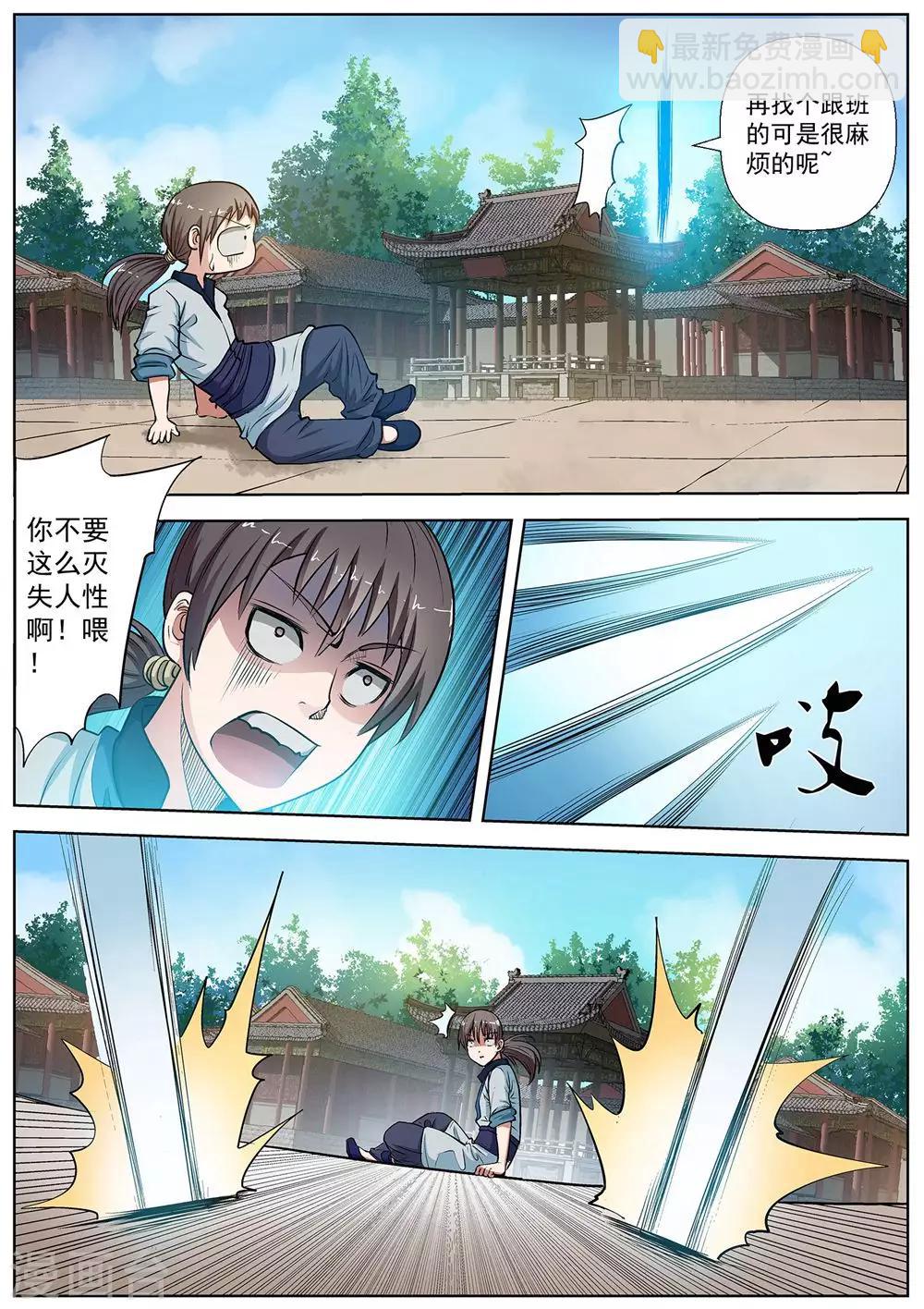 第19话-第19话