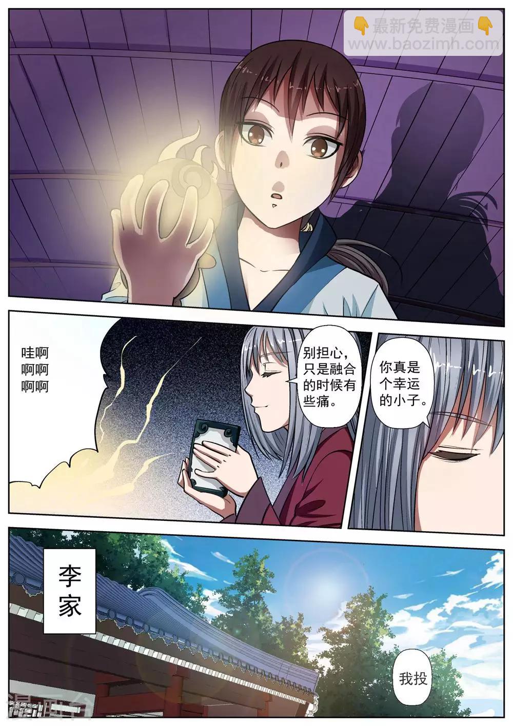 第19话-第19话