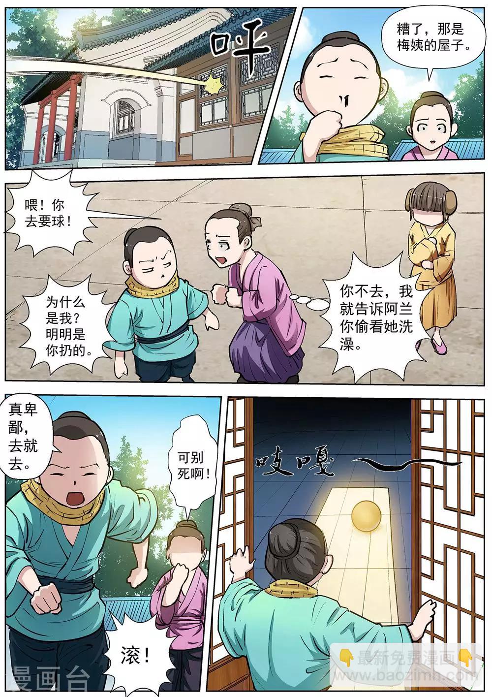 第19话-第19话