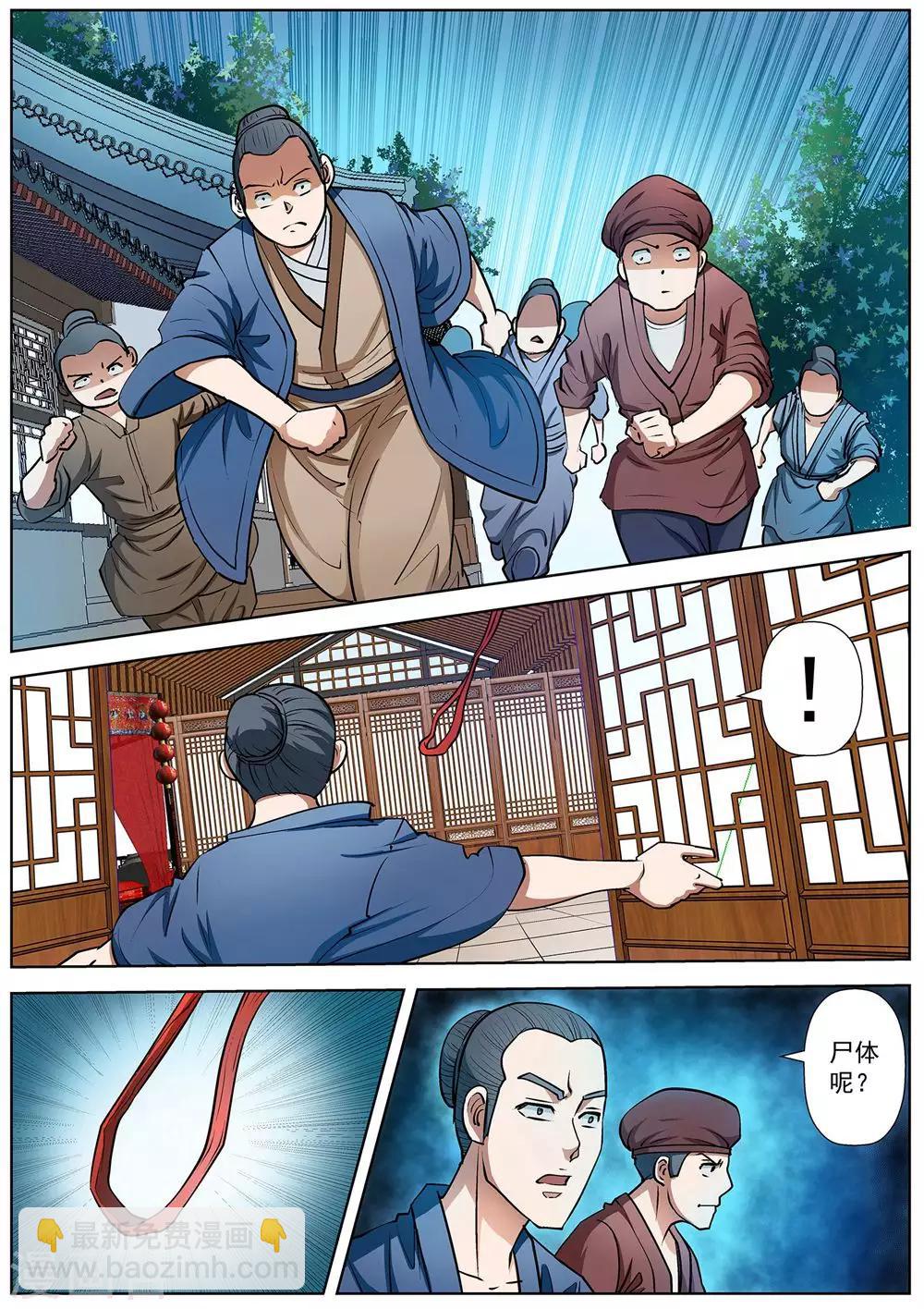 第19话-第19话
