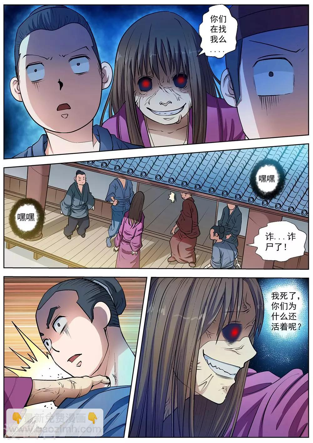 第19话-第19话