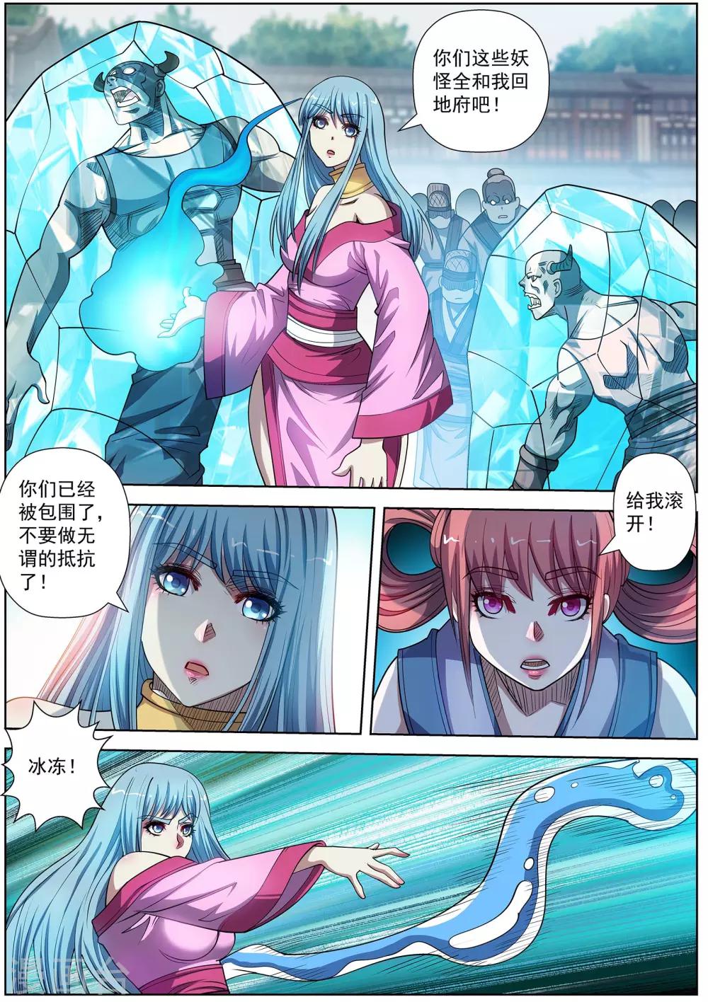 第180话-第181话