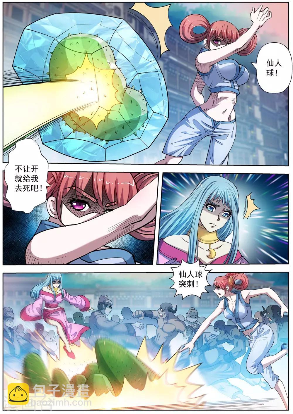 第180话-第181话