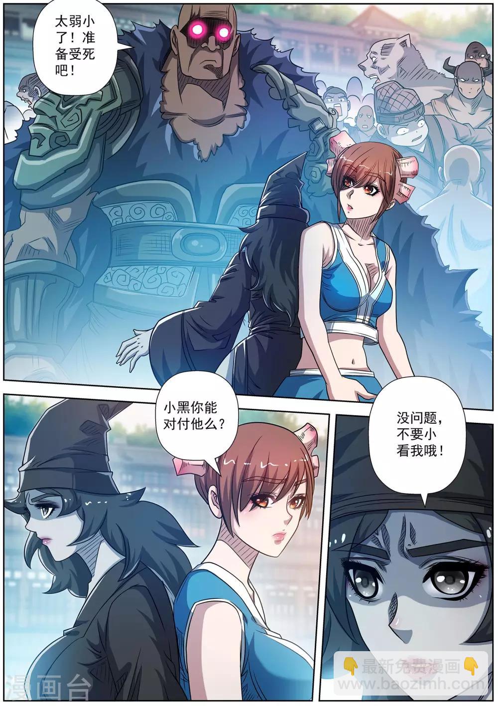第180话-第181话