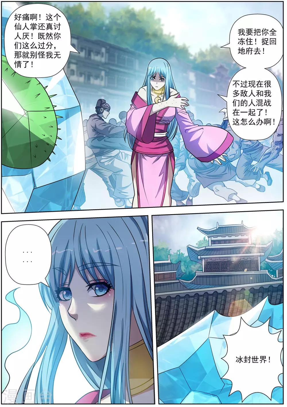 第182话-第183话